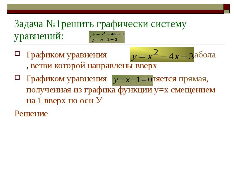 Как получают прямую 1. Как получают прямую 1