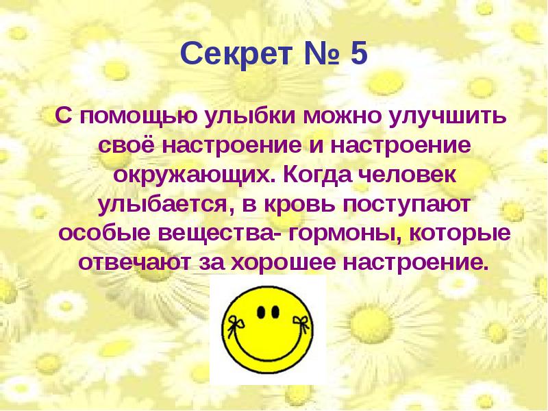 Доброе утро смех продлевает жизнь картинки