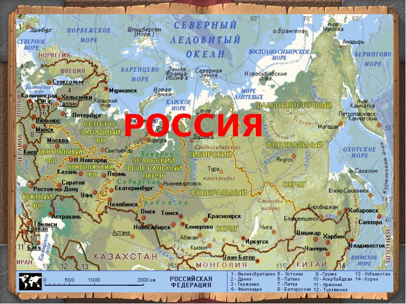 Томск хабаровск. Хабаровск Томск. Томск Хабаровск на карте. Калининград от Хабаровска. Хабаровск и Калининград на карте.