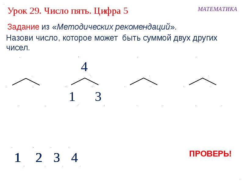 Урок цифры задание 5