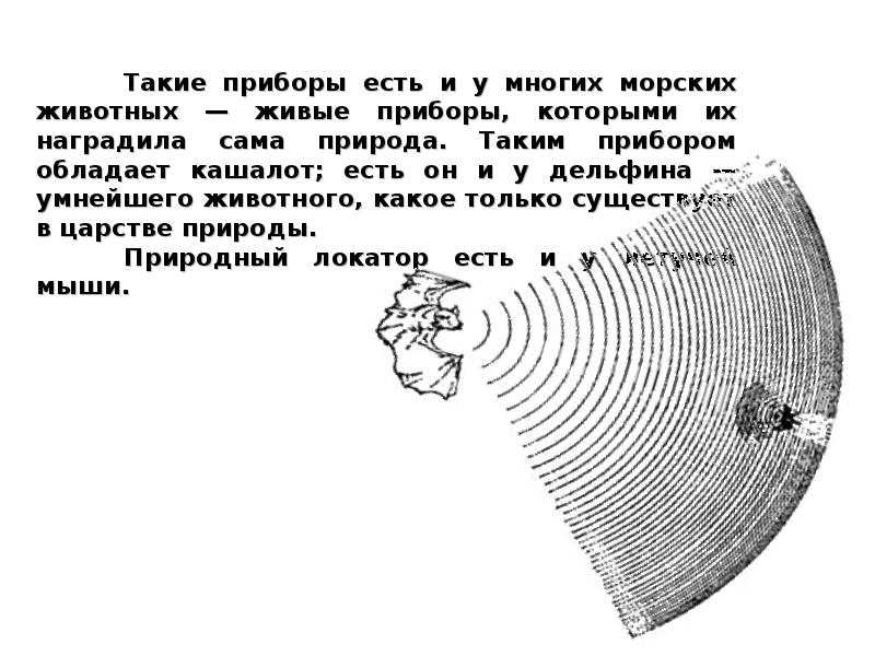 Конспект и презентация по окружающему миру 1 класс почему звенит звонок