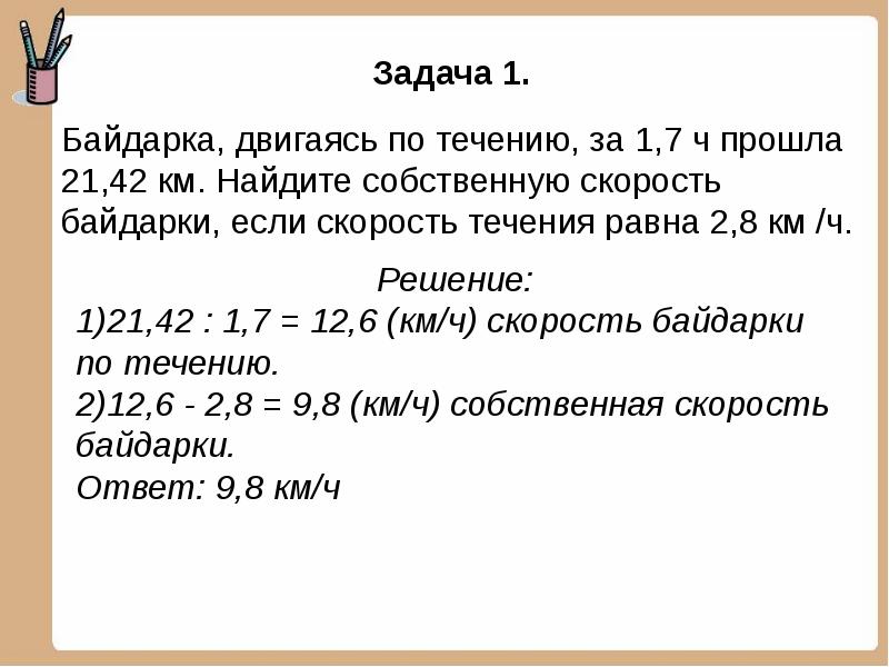 Задача на десятичные дроби с рисунком