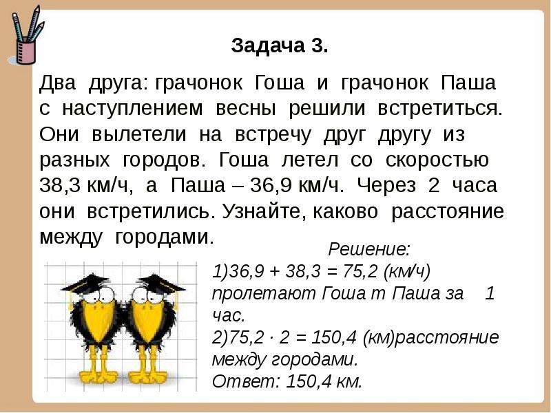 Решение текстовых задач содержащих дроби 5 класс презентация