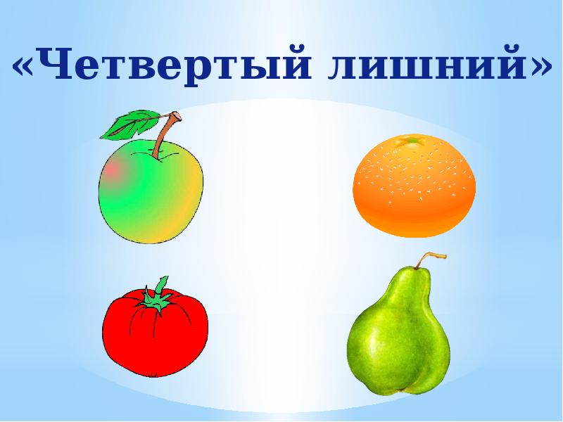 Фрукты презентация 2 класс