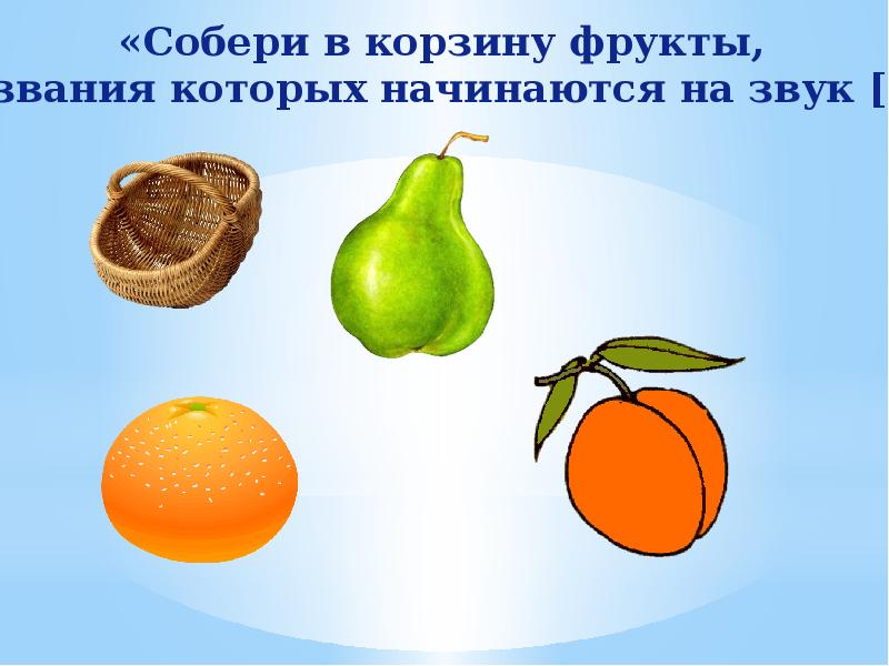 Презентация фрукты