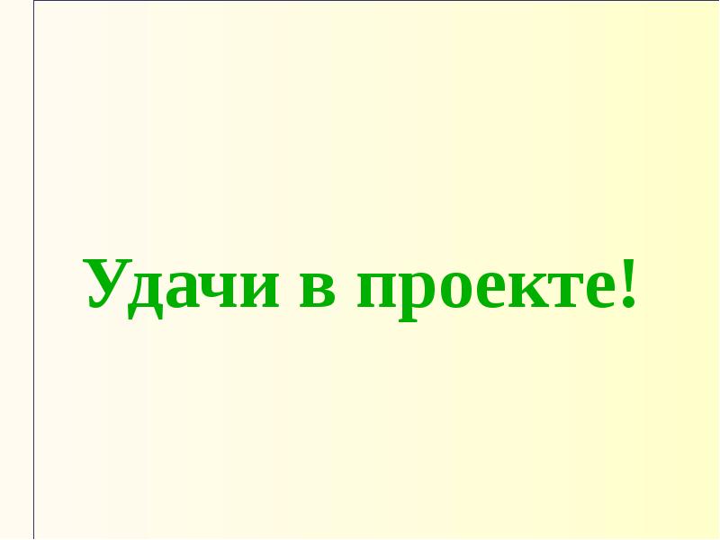 Здоровье и безопасность 2 класс презентация