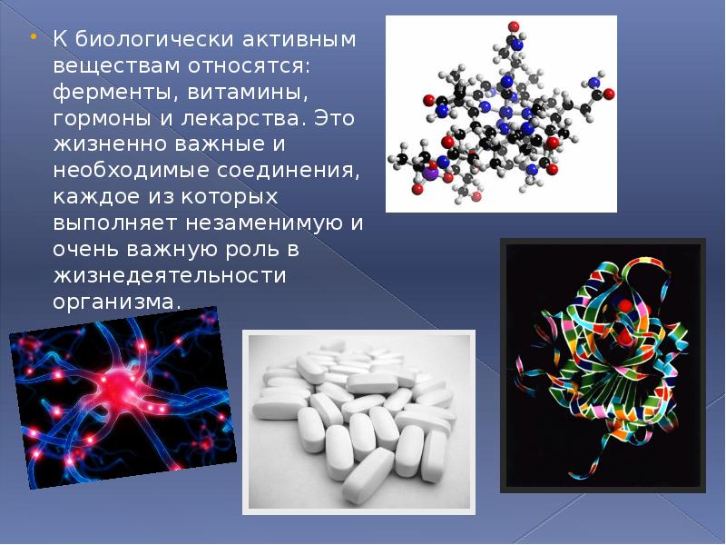 Гормоны фото для презентации