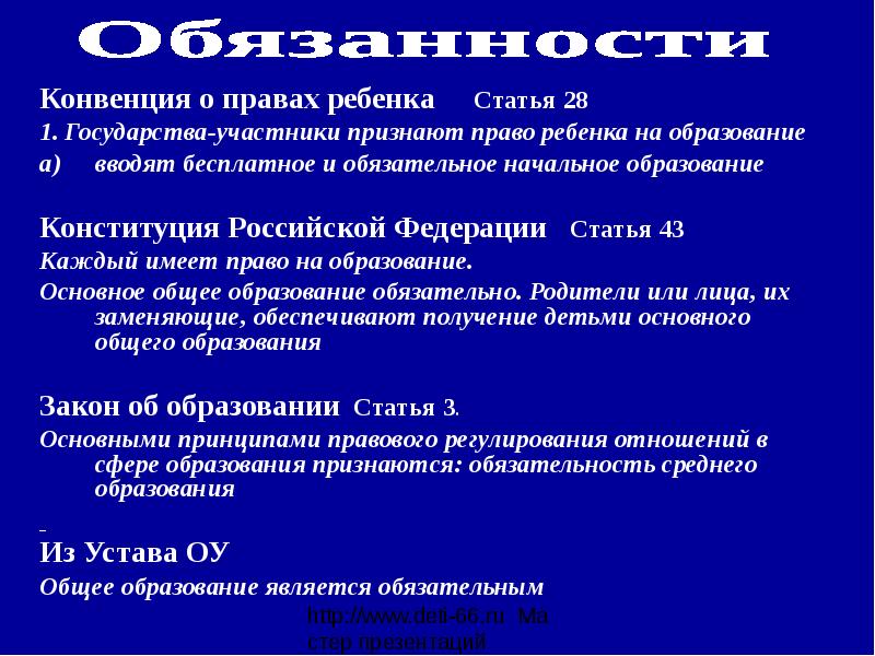 Проект конвенции об ответственности государств