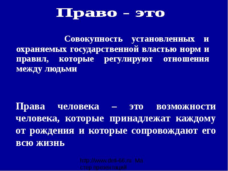 Совокупность установок. Гносионоситель этго.