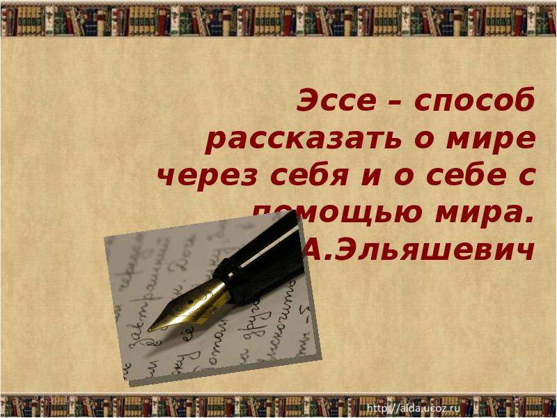 Литература как искусство слова презентация