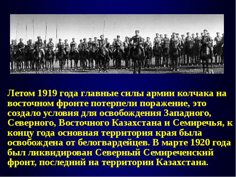 Презентация гражданская война на территории казахстана