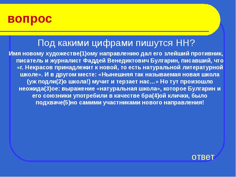 Лингвистические игры презентация