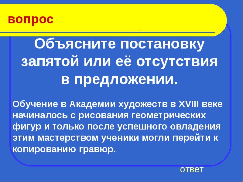 Лингвистические игры презентация