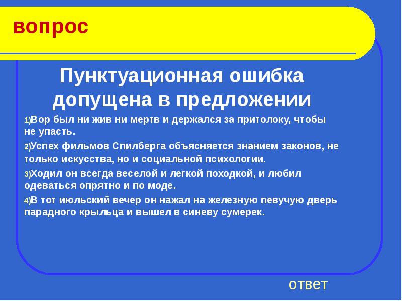 Лингвистические игры презентация