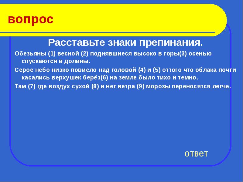 Оттого что облака почти касались верхушек берез на земле было тихо и тепло схема