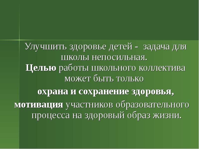 Химия и здоровье человека презентация, доклад, проект