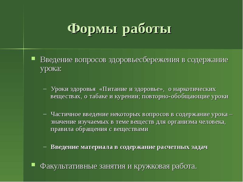 Вопросы по содержанию урока для своих одноклассников