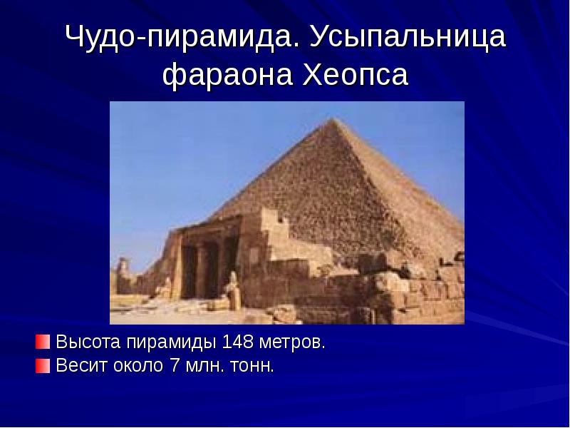 История древнего мира презентация