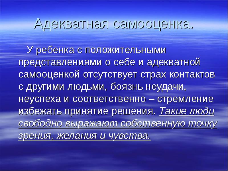 Чувство раздражения вследствие неудачи