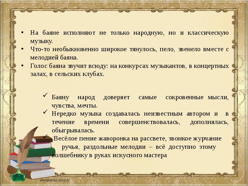 Обобщающие слова при однородных чл предложения 8 класс презентация