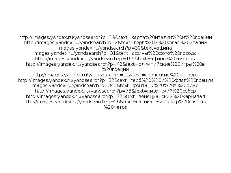 государственный гимн россии текст. г 19 текст. гимн росийско йимперии. г 19 текст. русское слово газета 20 век.