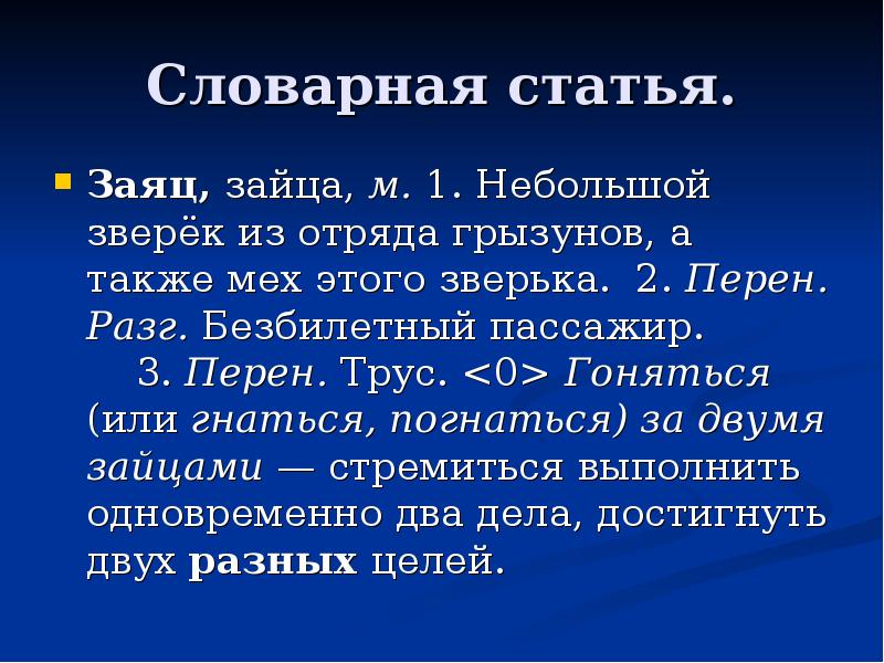 Виды ответов 6 класс презентация