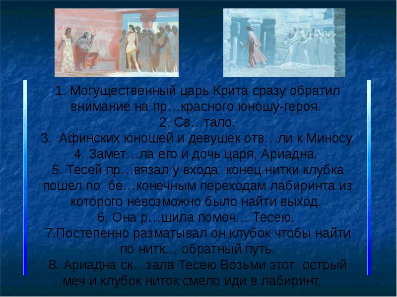 Что помогало царям крита властвовать на всем. Кто царь Крита. Дочь царя Крита. Царь Крита дочь Критского царя сын царя Афин. Имя царя Крита.