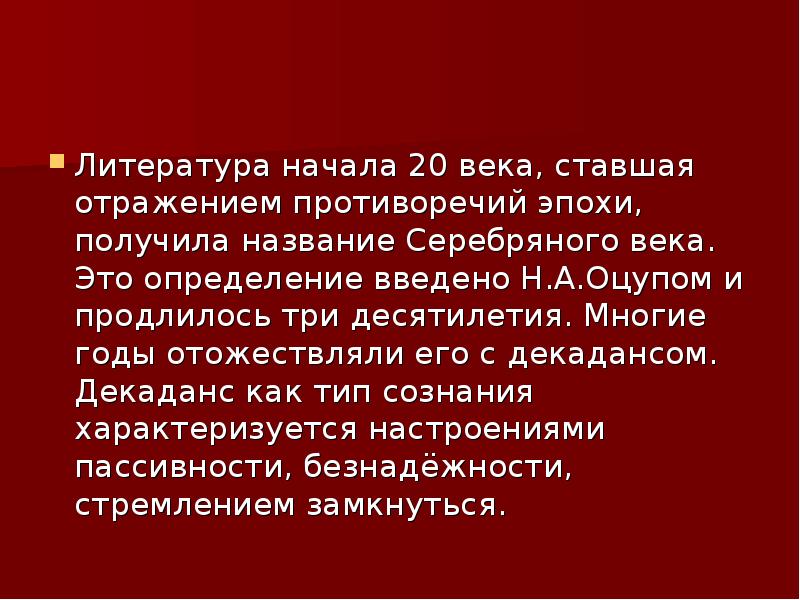 Контрольная работа по поэзии 20 века