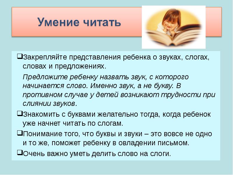 Слово именно