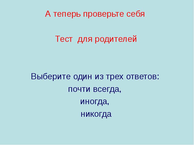Теперь как проверить. Теперь как проверить