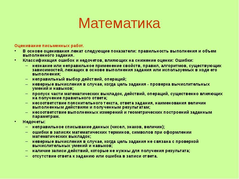 Математические ошибки приведшие к катастрофам проект