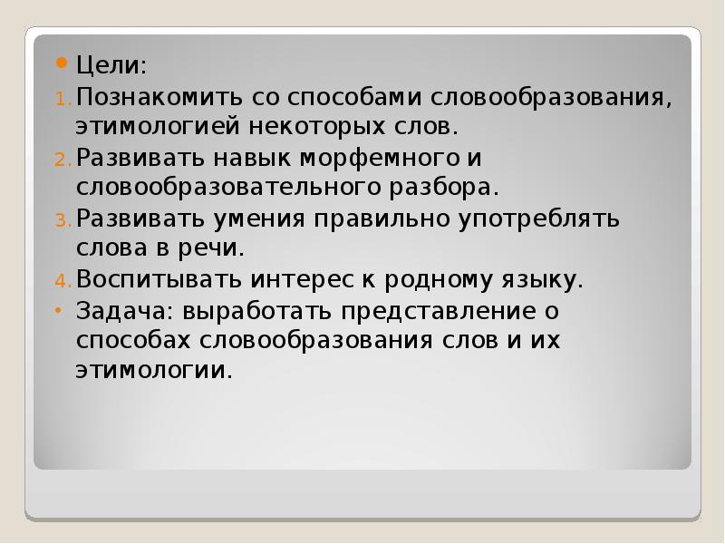 Развитый или развитой. Способ. Значение слова развитый. Определение слова развитой. Значение слова развитой.