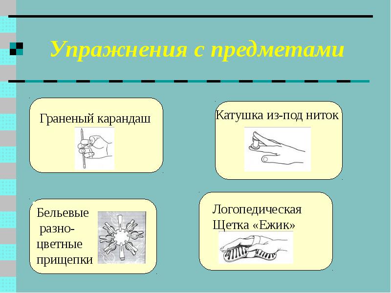 Пальчиковая гимнастика презентация