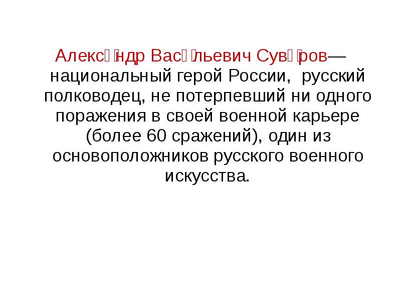 Не потерпел ни одного поражения. НДР.