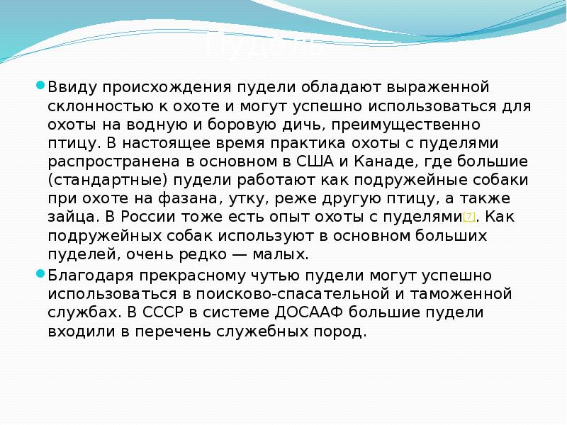 Презентация породы собак 1 класс презентация