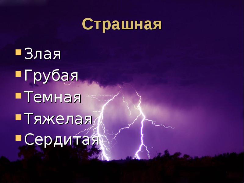 Темно тяжело. Самые страшные презентации. Очень страшный слайд презентация.