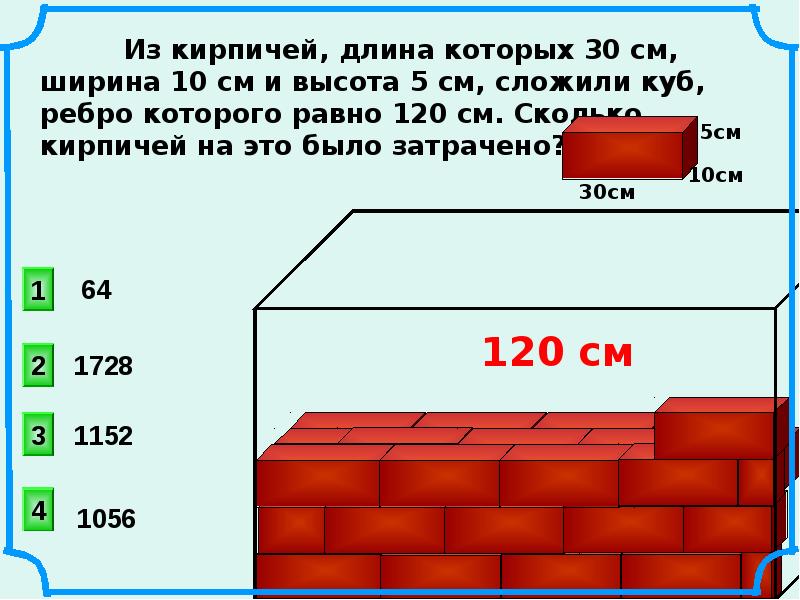 Сколько кв м в куб м