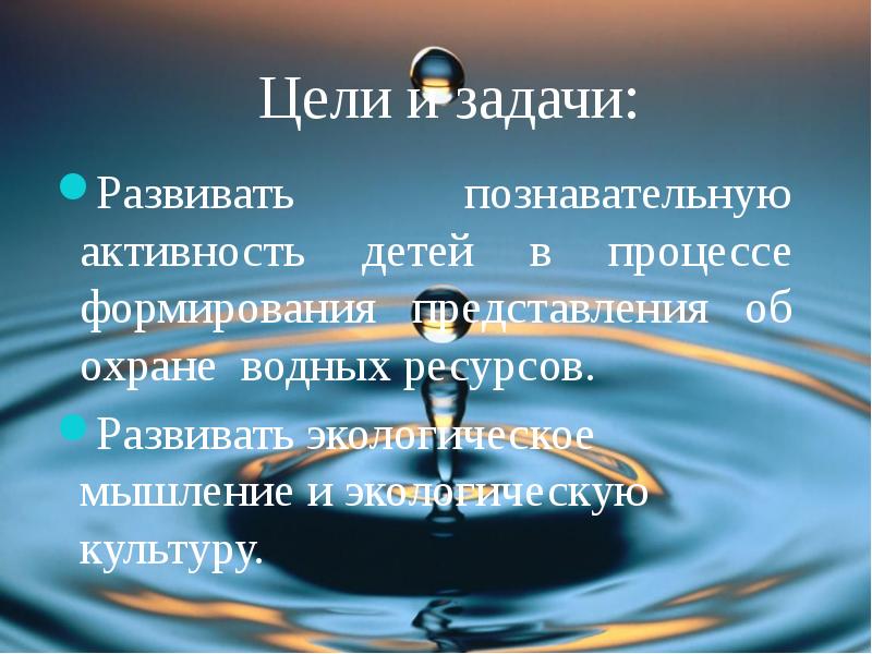 Вода кровь земли проект