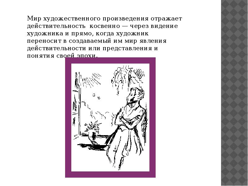 С какой целью пушкин в повести станционный смотритель так подробно описывает картинки с изображением