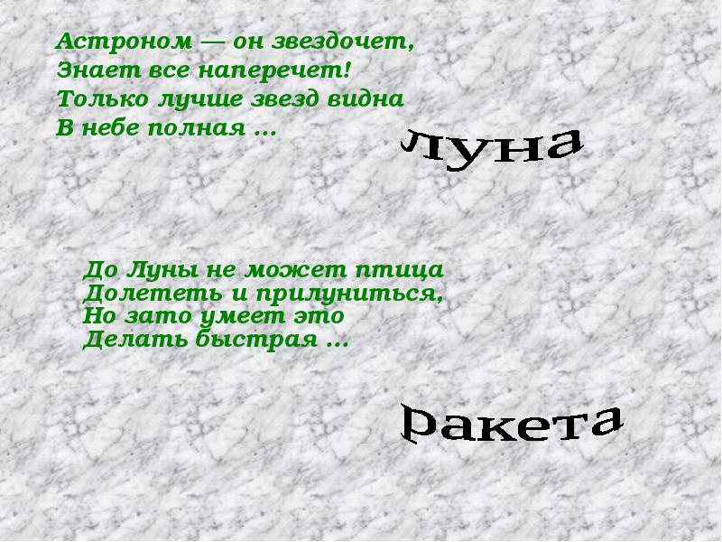 Знать наперечет. Наперечет. Загалка Эдо Луны неимодет птица деолететь.