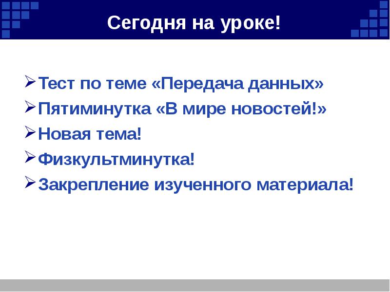 Тема урока контрольная работа. Тест на уроке. Тесты для урока в мире книг. Тест к уроку 91.