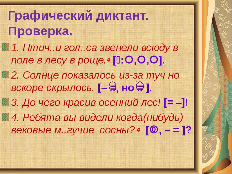 Солнце показалось из за туч но вскоре скрылось схема