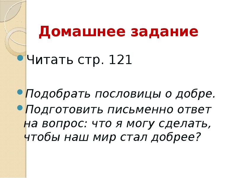 Подготовьте письменную. Сухомлинский старый пес. Произведения в.Сухомлинского старый пес. Сухомлинский старый пес Главная мысль. Рассказ Сухомлинского старый пес текст.