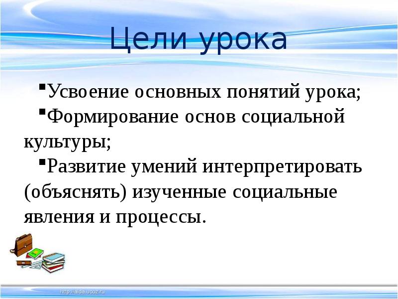 Определение понятию уроки