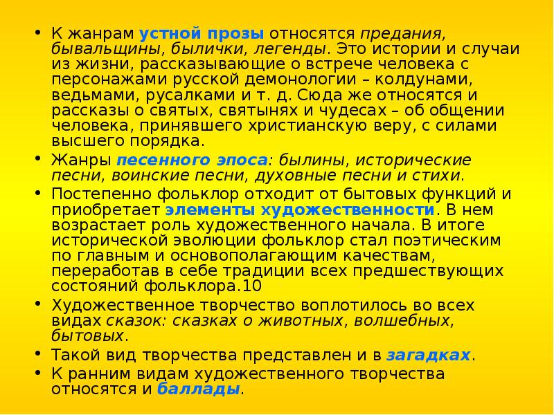 Подготовка сборника бывальщин проект