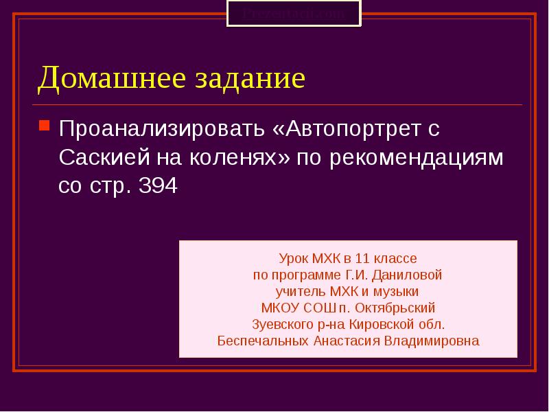 Презентация на тему реалистическая живопись голландии