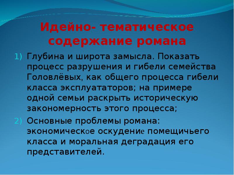 Идейное содержание. Идейно-тематическое содержание это. Тематическое содержание это. Идейно тематическое содержание рассказа. Идейное содержание это.