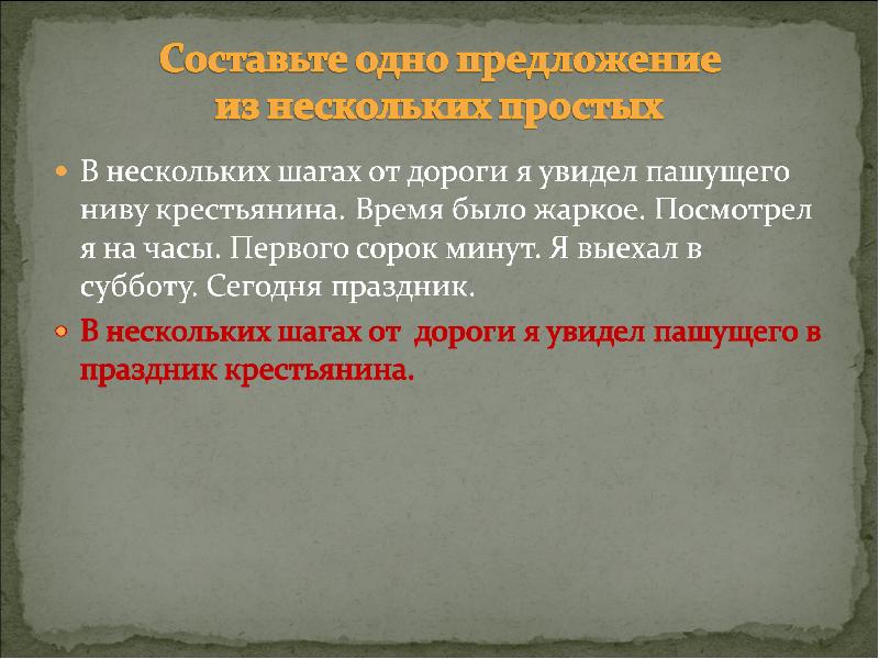 В нескольких шагах от дороги увидел я пашущего ниву крестьянина