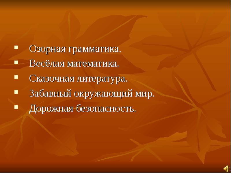 Великая отечественная война 4 класс окружающий мир планета знаний презентация