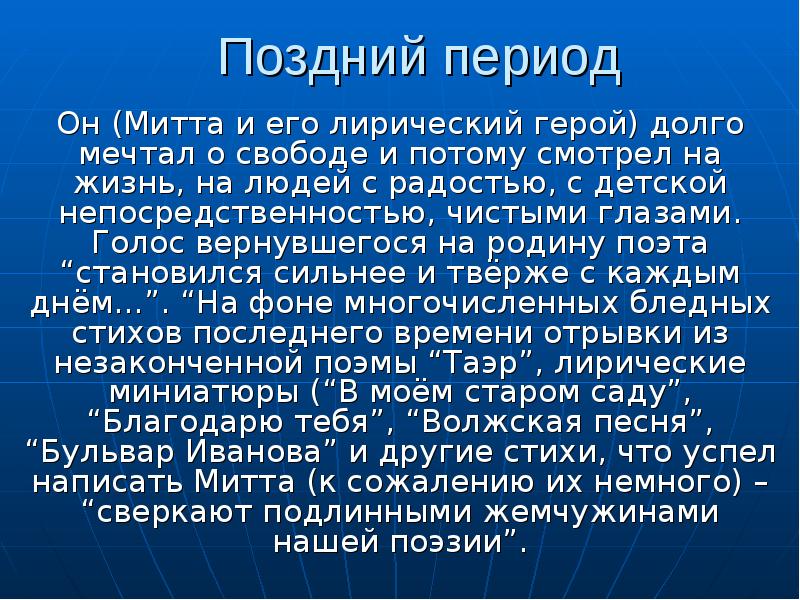 отчет по трудовой деятельности. классификация возрастных периодов жизни человека. заявить поздно. сервис мвд не отвечает попробуйте подать заявление позже. классификация возраста человека по воз.